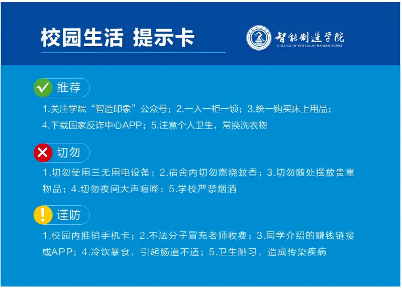 迎新6(1).png