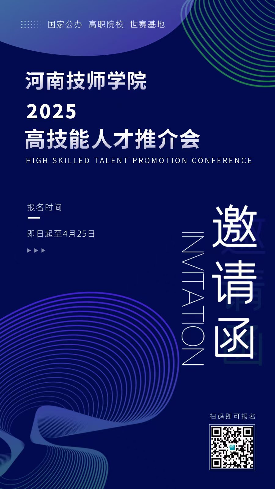 微信图片_20250403105027.jpg