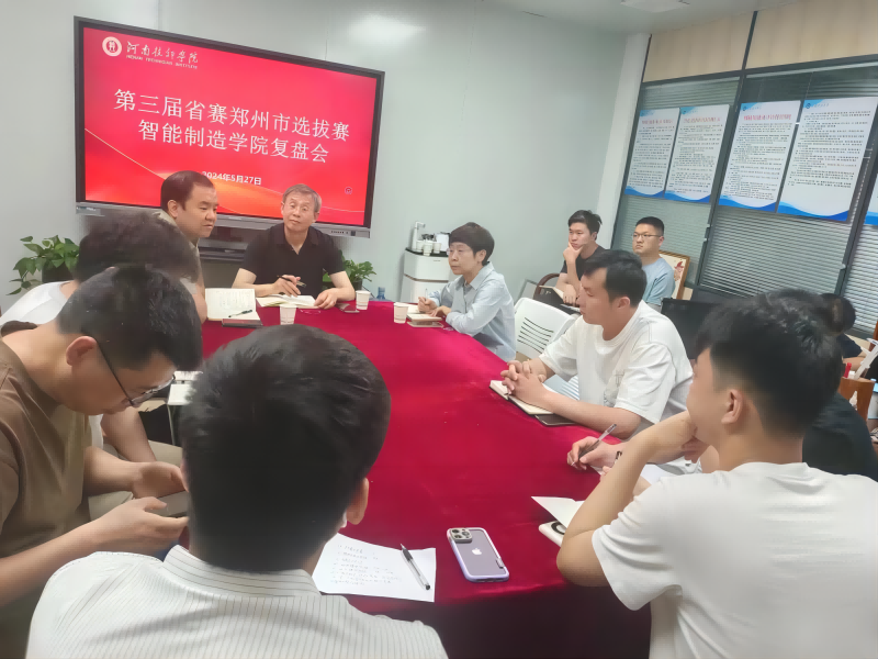 郑州市选拔复盘会(1).png