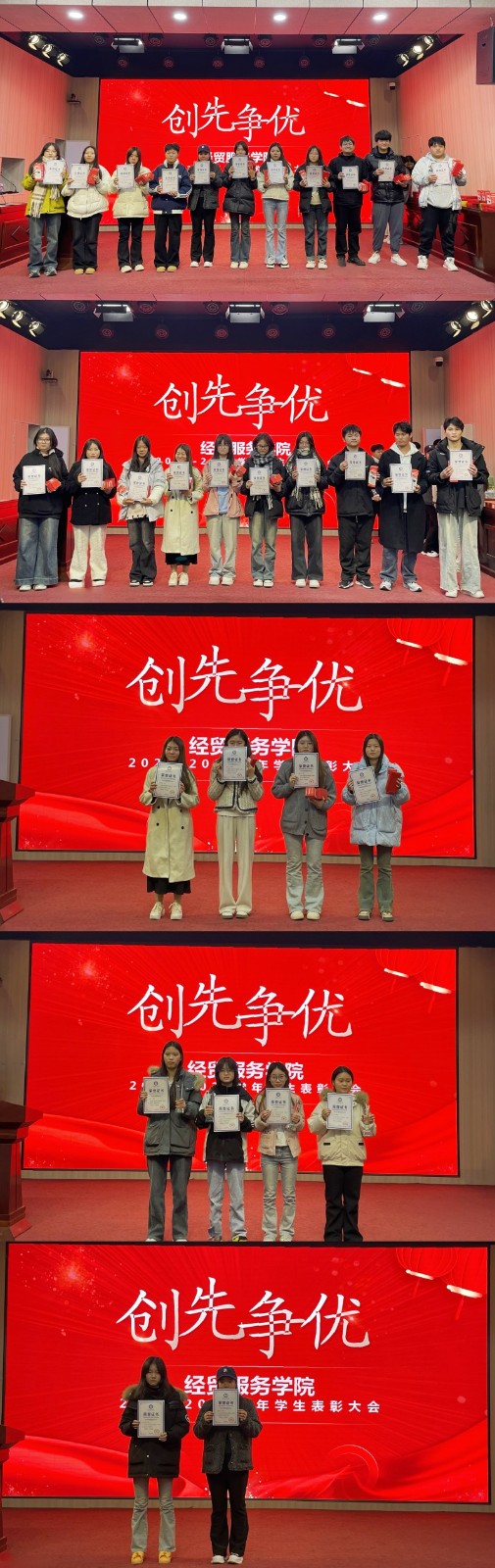 创先争优.jpg