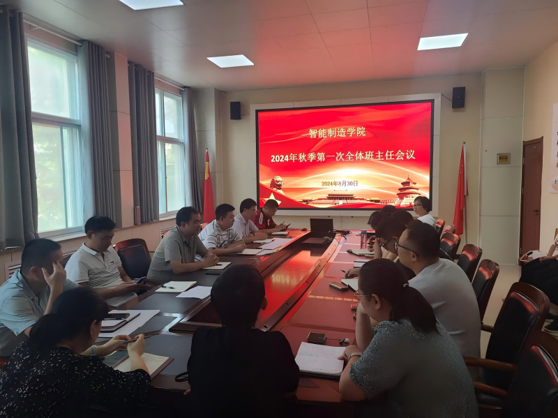 班主任第一次1(1).png