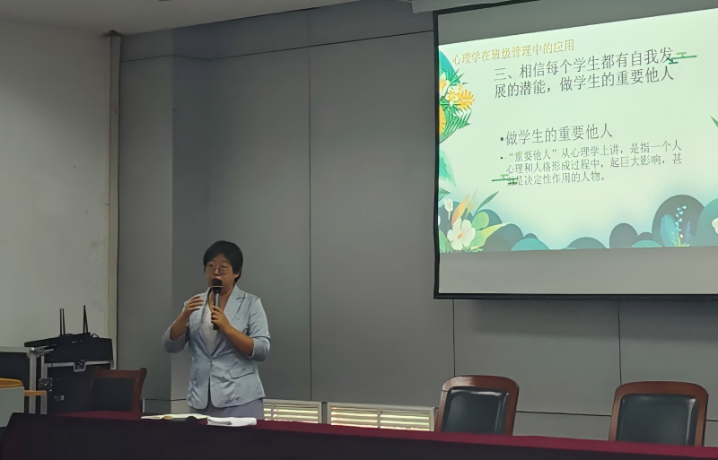 班主任培训3(1).png