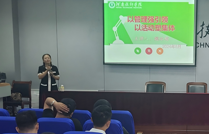 班主任培训4(1).png