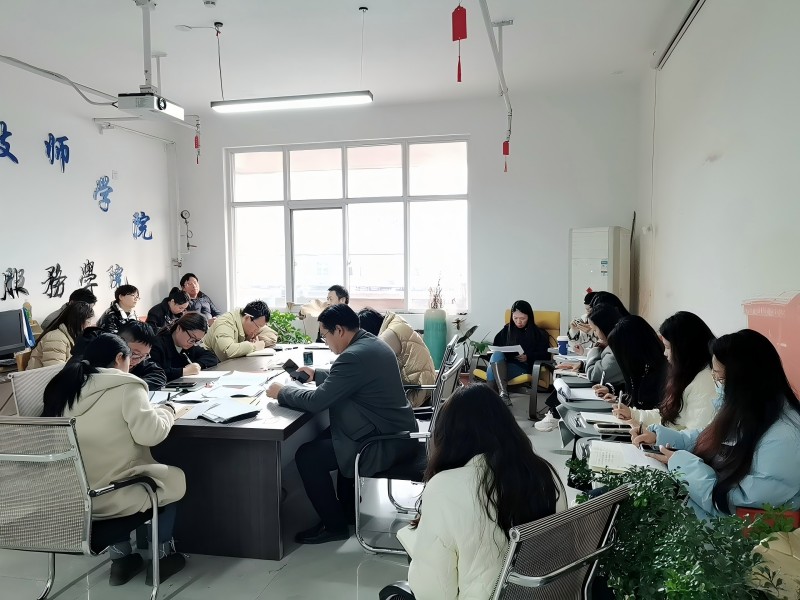 班主任例会11.18.jpg