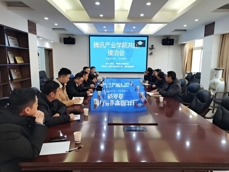 接洽会.jpg