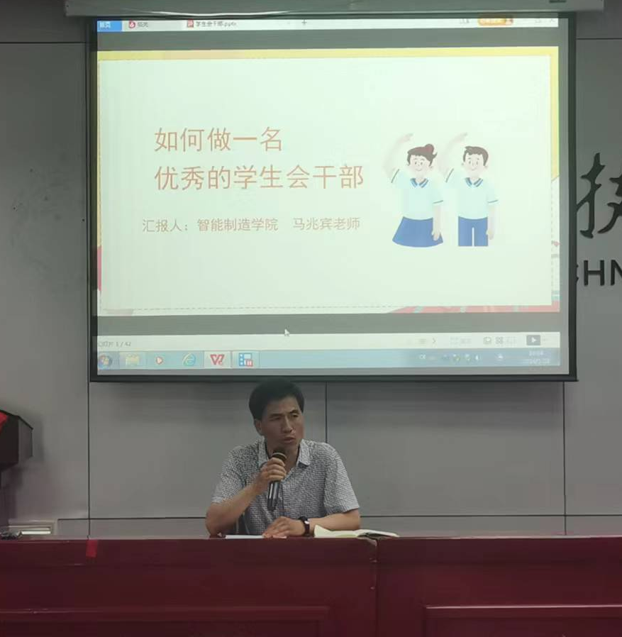 学生干部1.png
