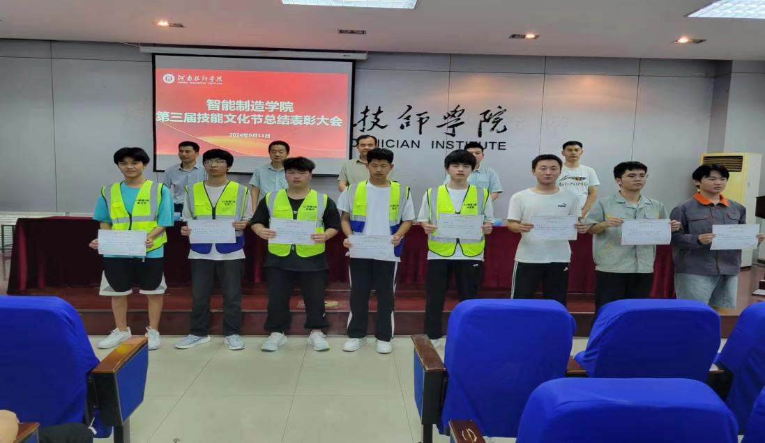 技能文化节表彰3.png